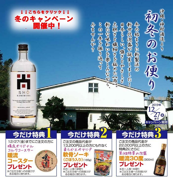 イベント・キャンペーン