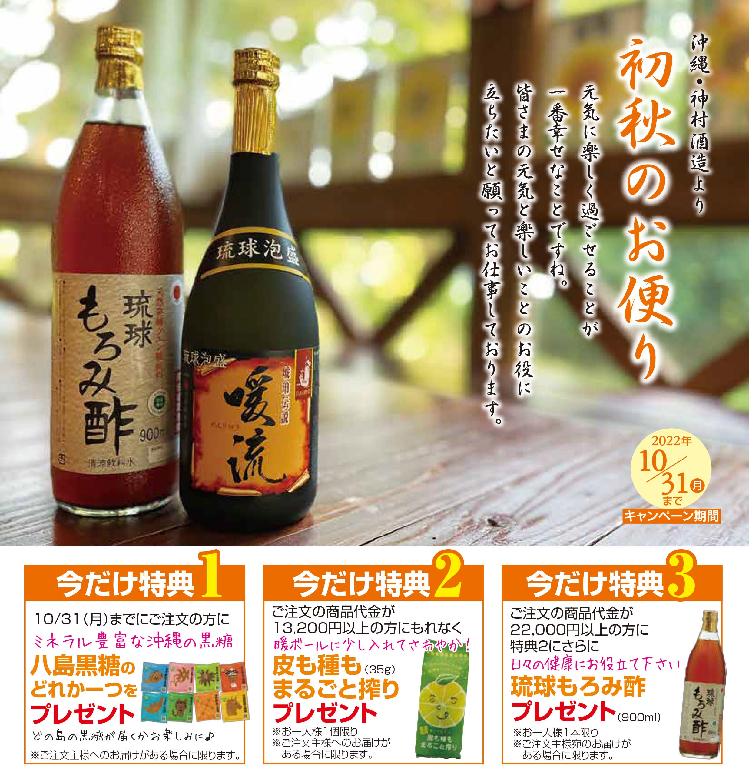 泡盛 沖縄県酒造協同組合 いちゃゆん 44度,720ml やんばる全12酒造所ブレンド酒
