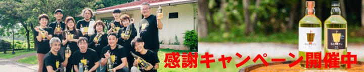 夏のキャンペーン