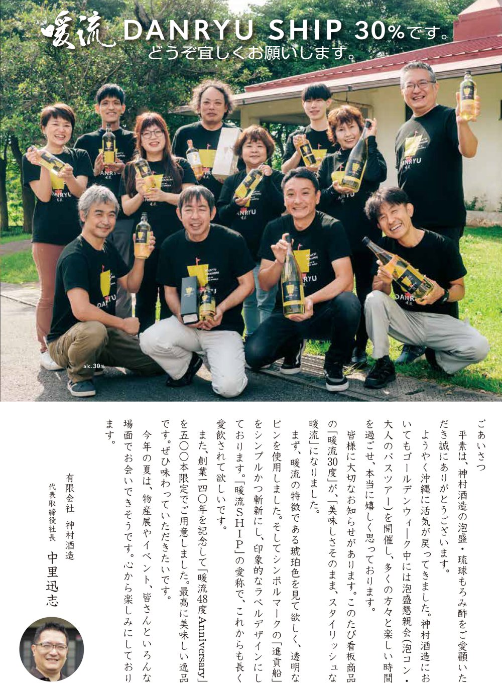 夏のキャンペーン