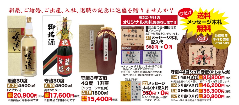 壺入り商品