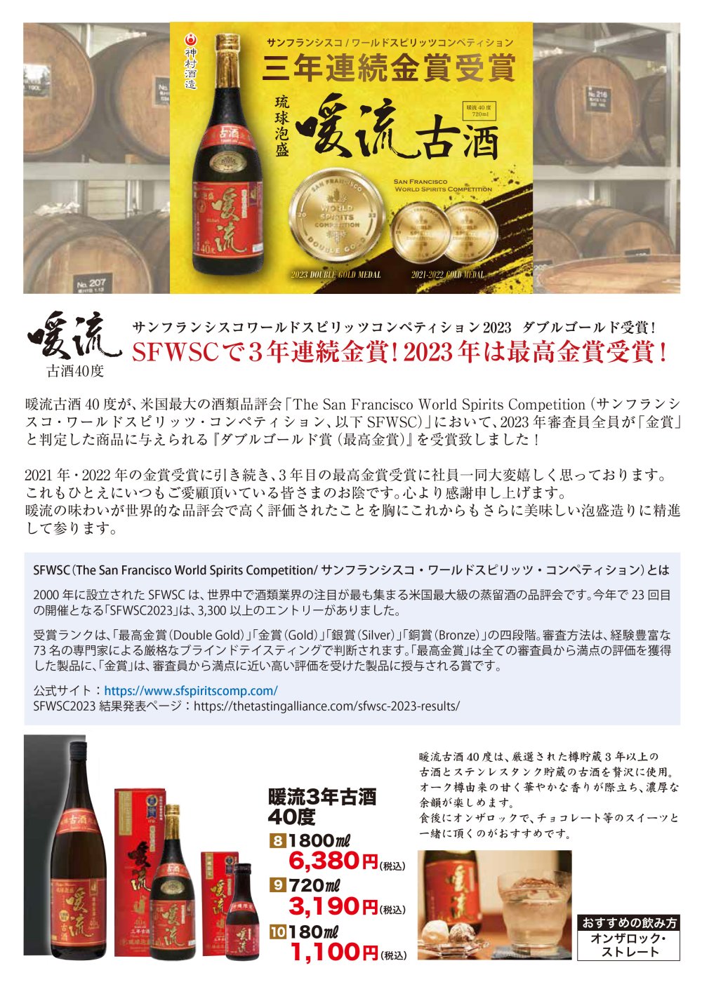 暖流3年古酒40度
