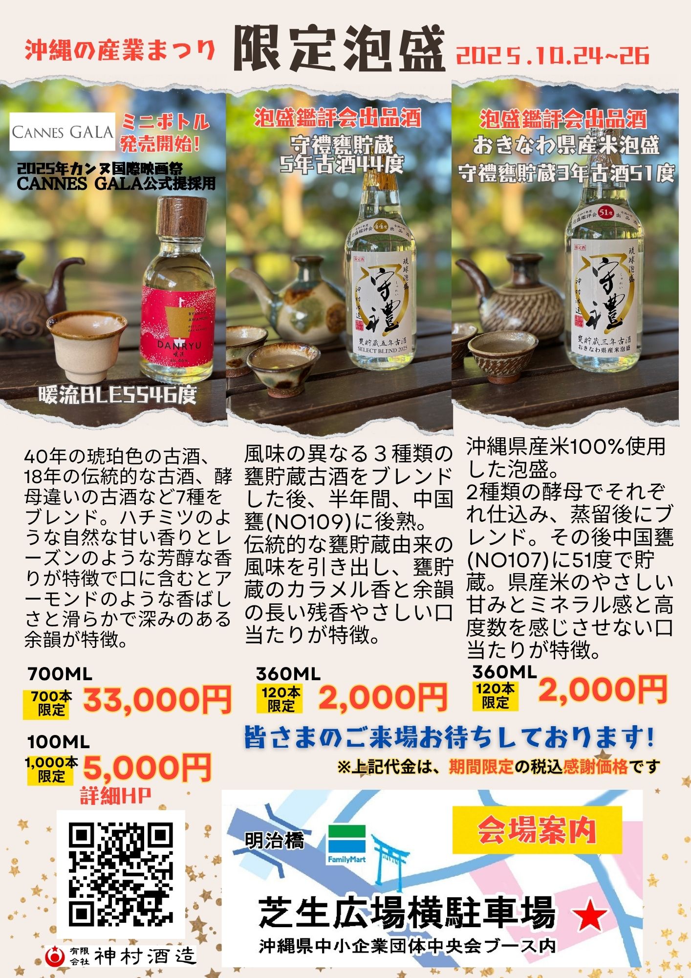 産業まつりチラシ