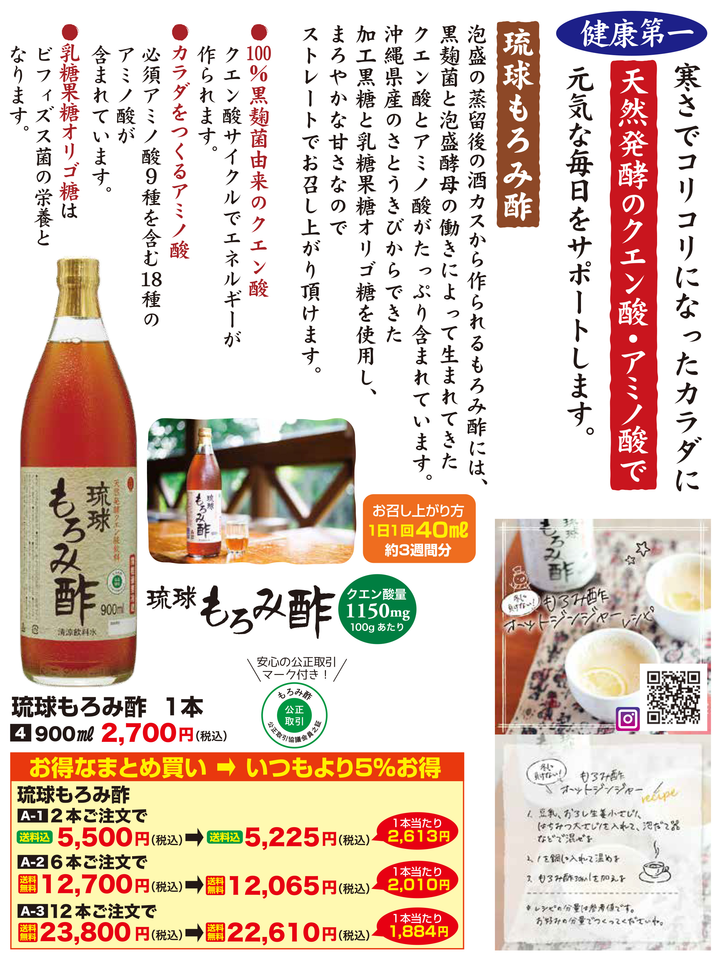 もろみ酢