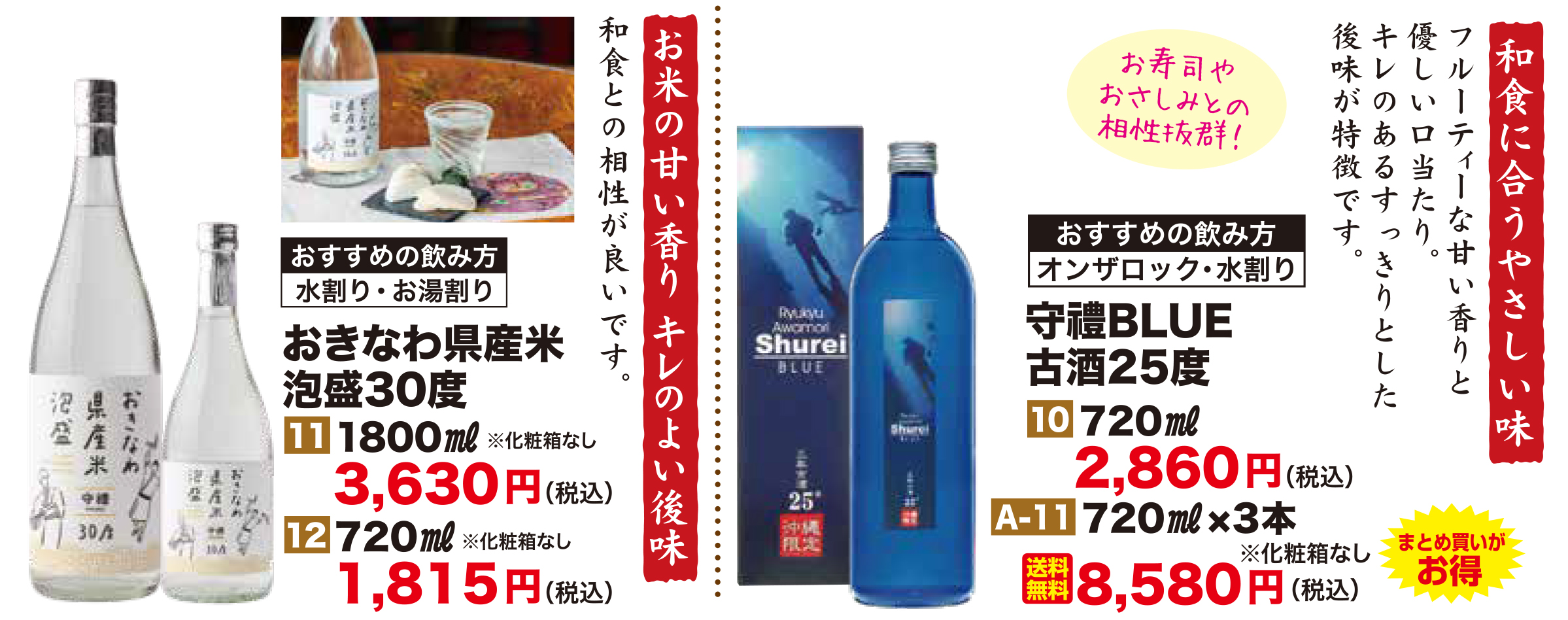BLUE＆おきなわ県産米
