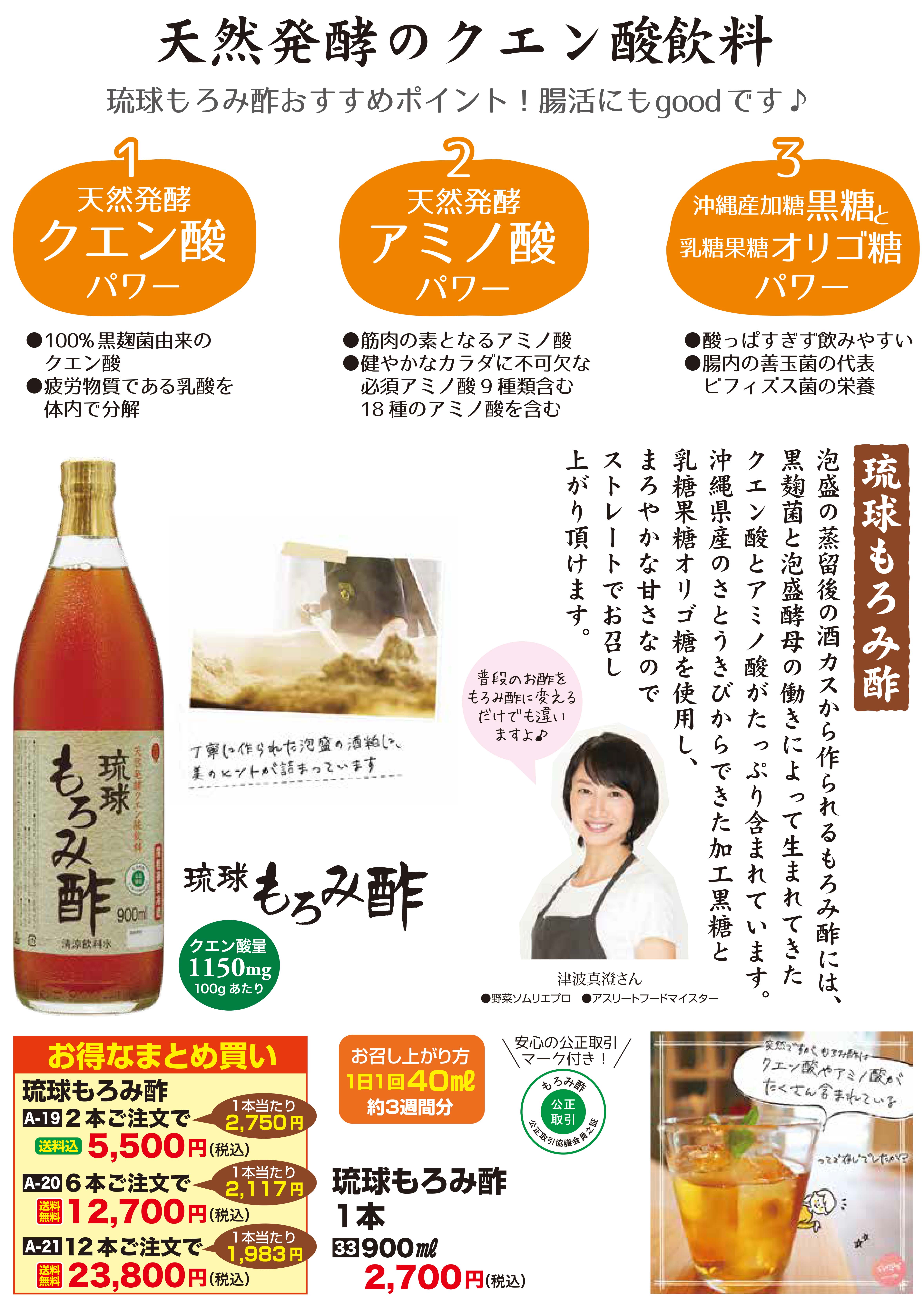 もろみ酢