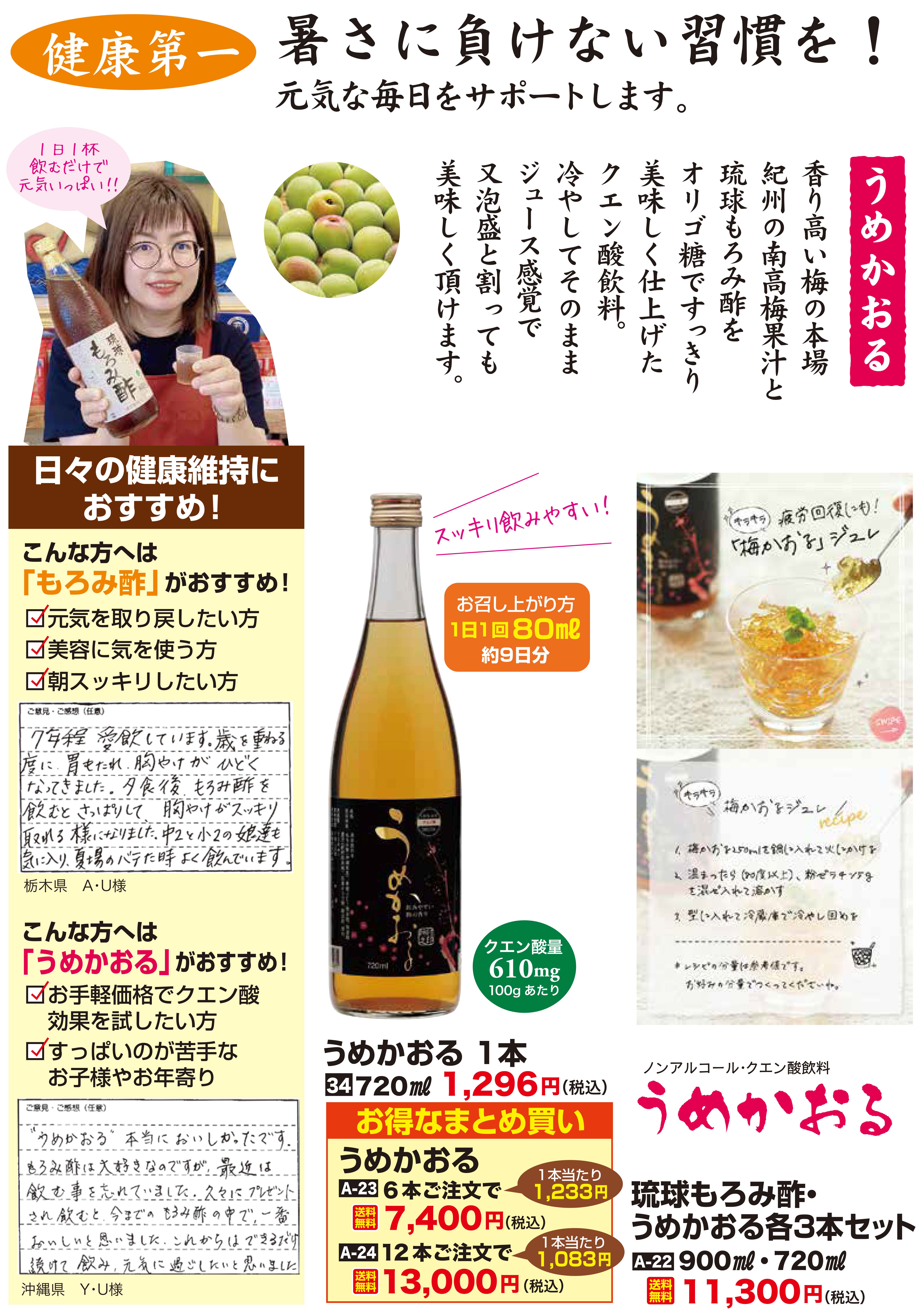 うめかおる