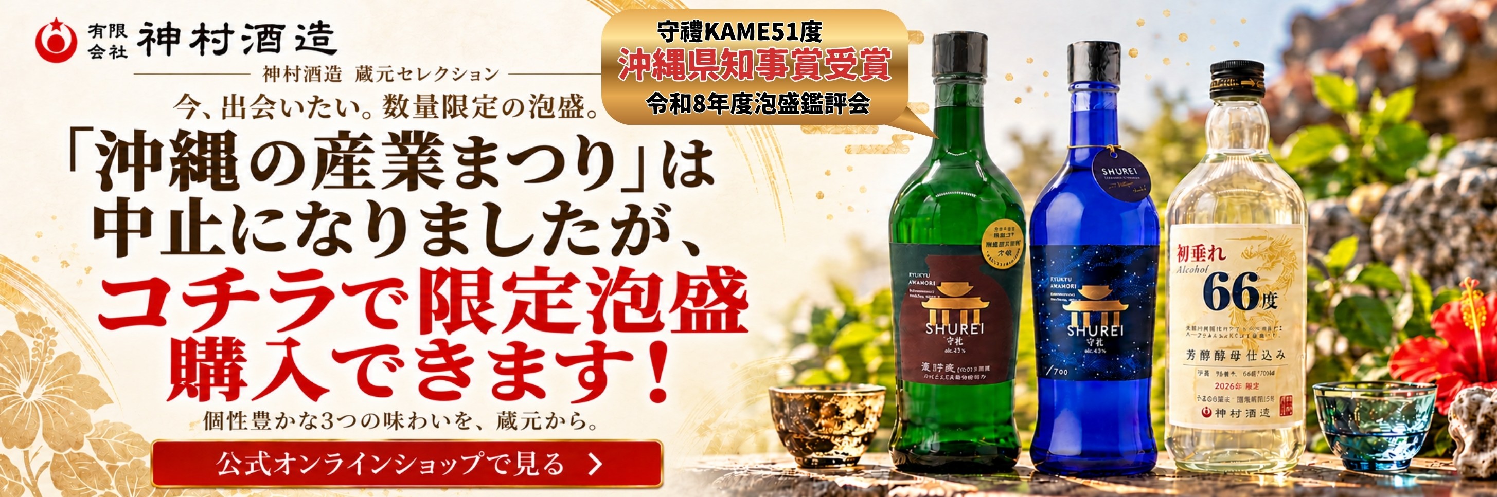 2026年産業まつり