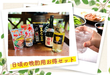 ご自宅用