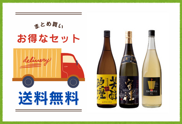 送料無料