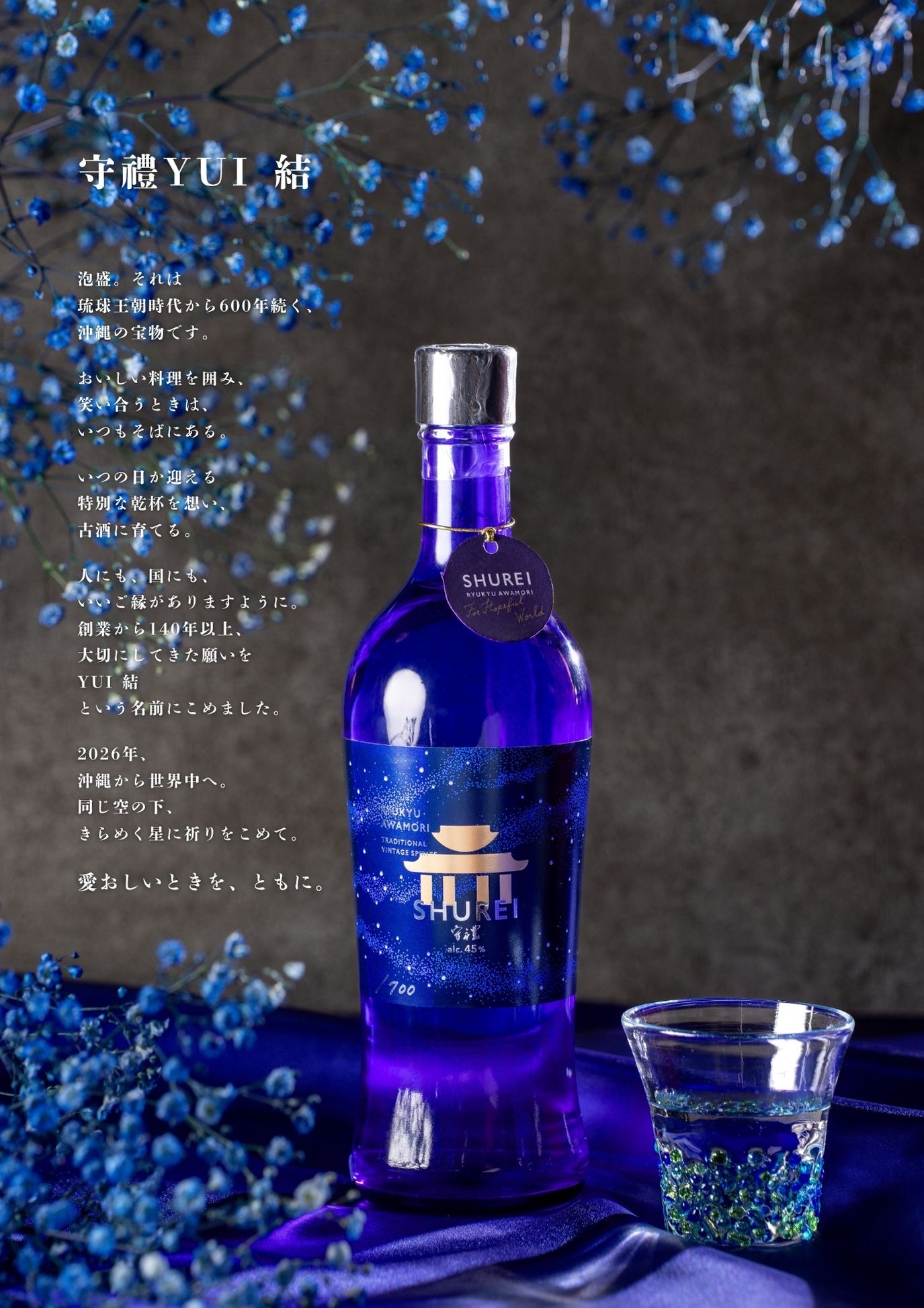 守禮YUI 商品画像