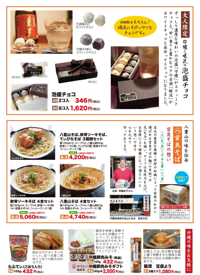 おすすめ商品