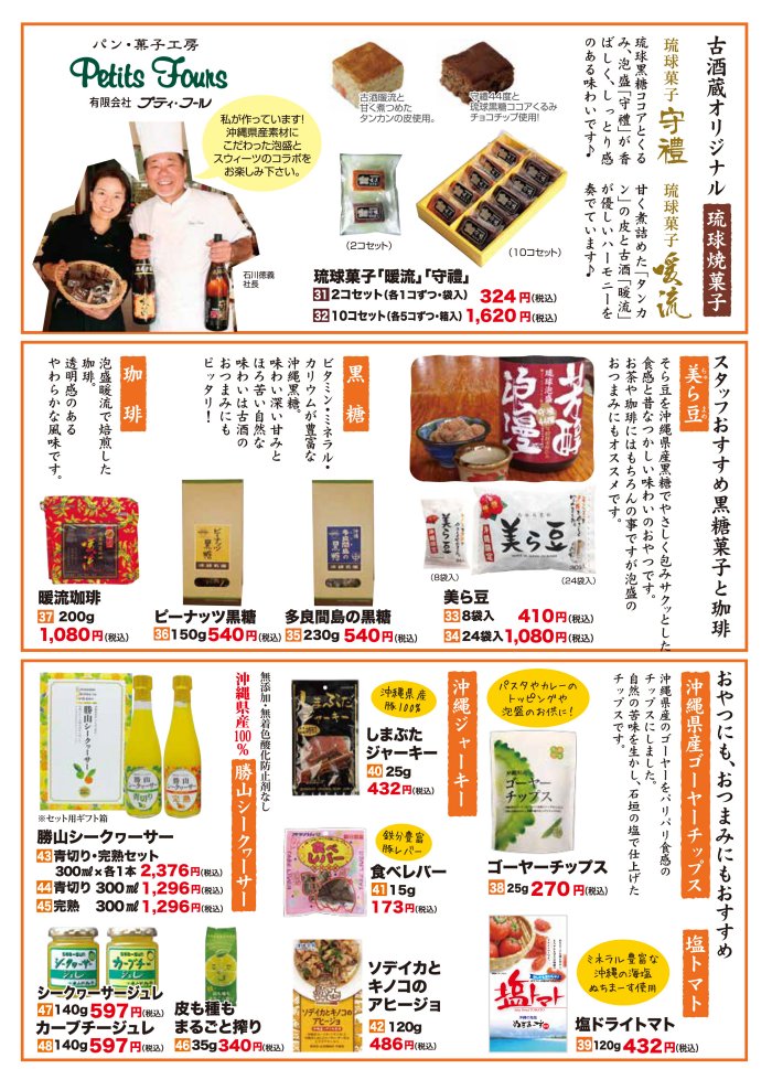 おすすめ商品