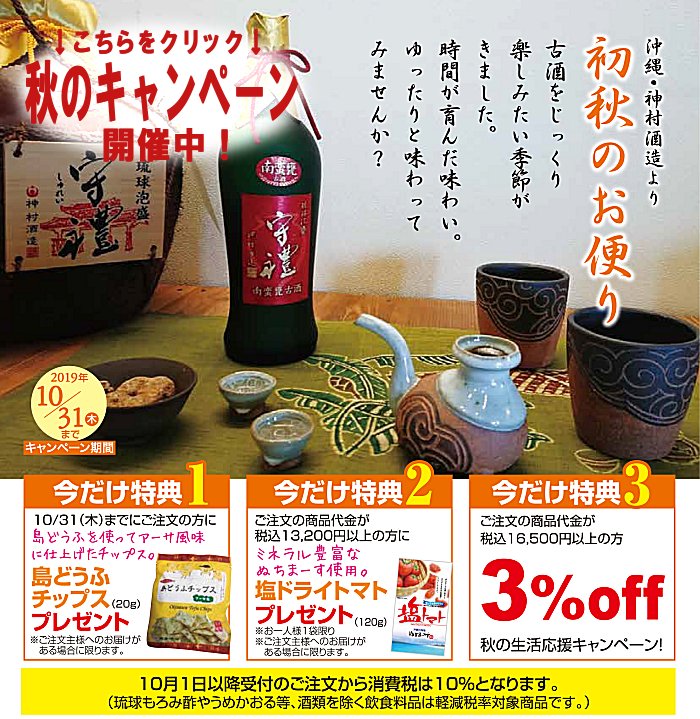 イベント・キャンペーン