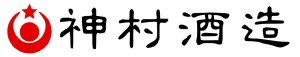 神村酒造