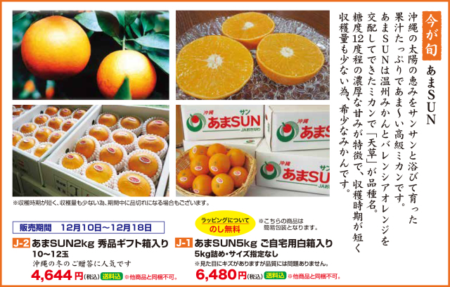 あまSUN