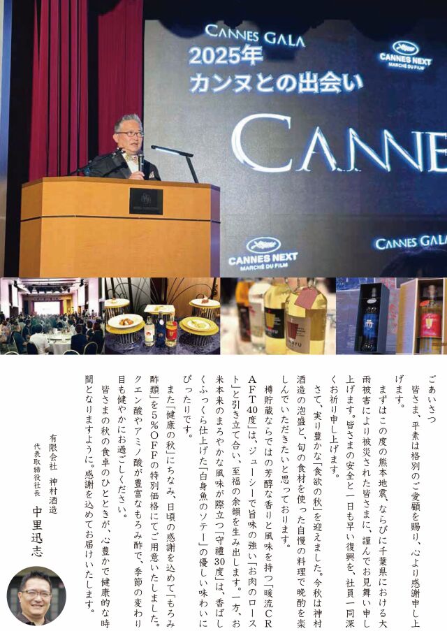 社長あいさつ