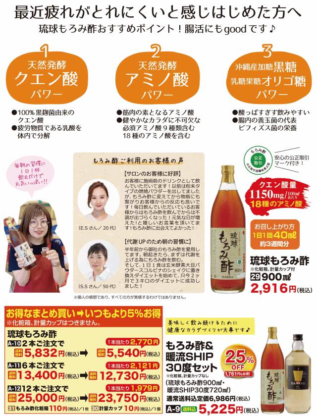 もろみ酢