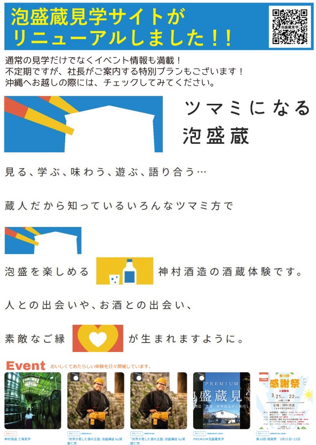 工場見学ご案内