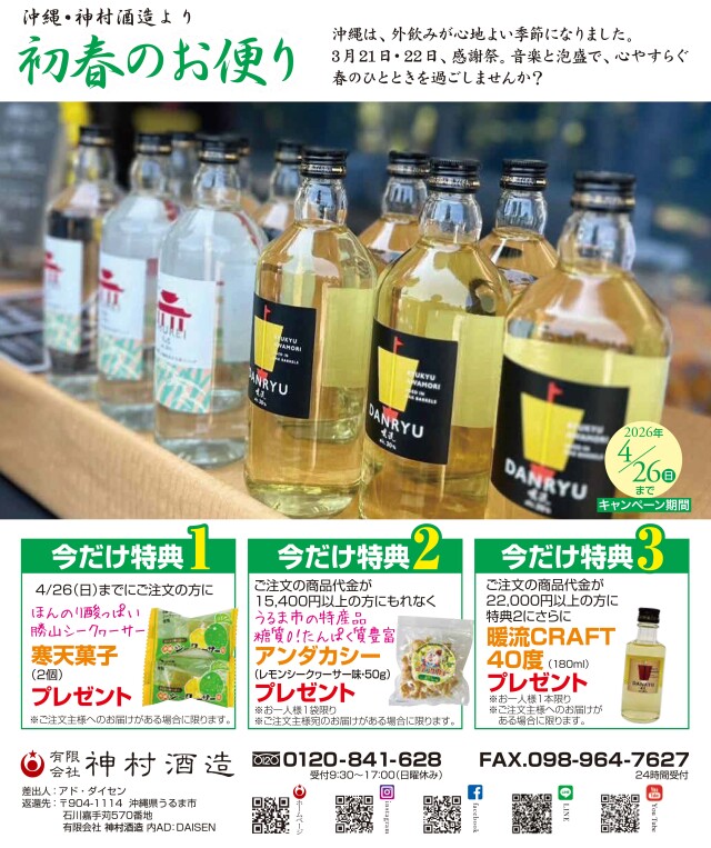 春のキャンペーン