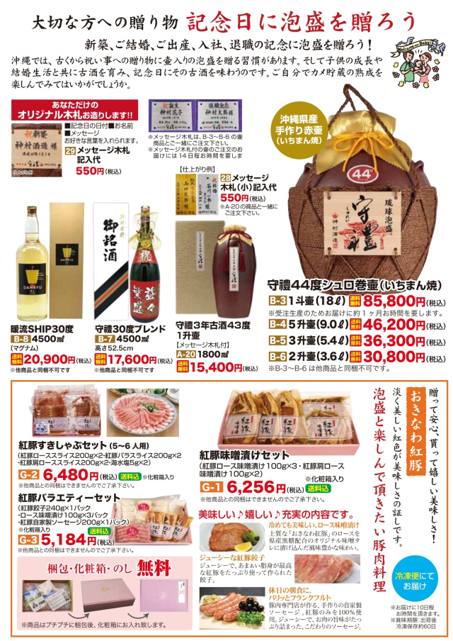 壷・マグナム
