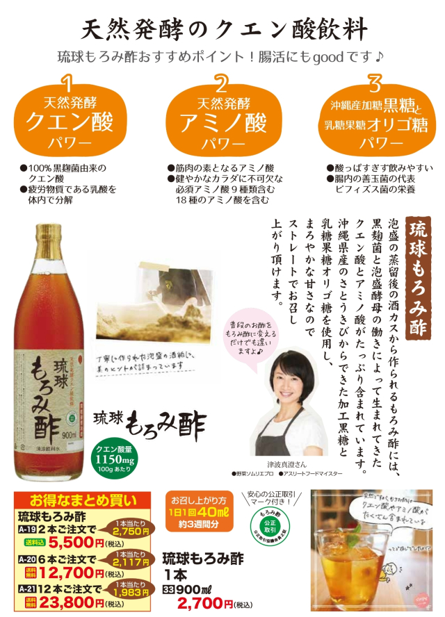 もろみ酢