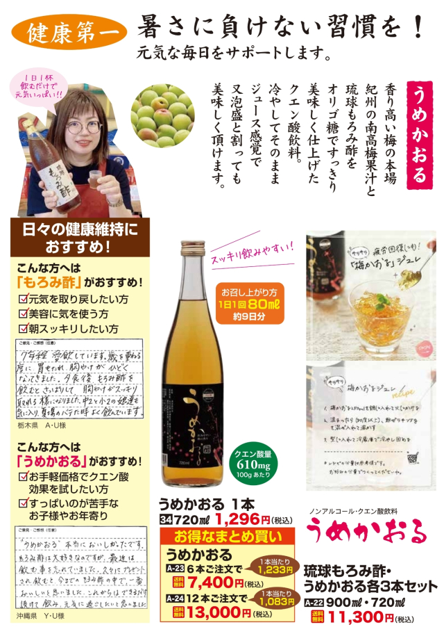うめかおる