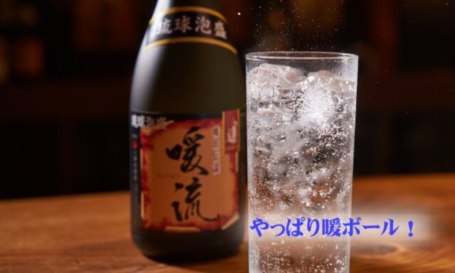 暖流30度 マグナムボトル4500ml 【送料込】
