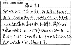 うめかおるお客様の声