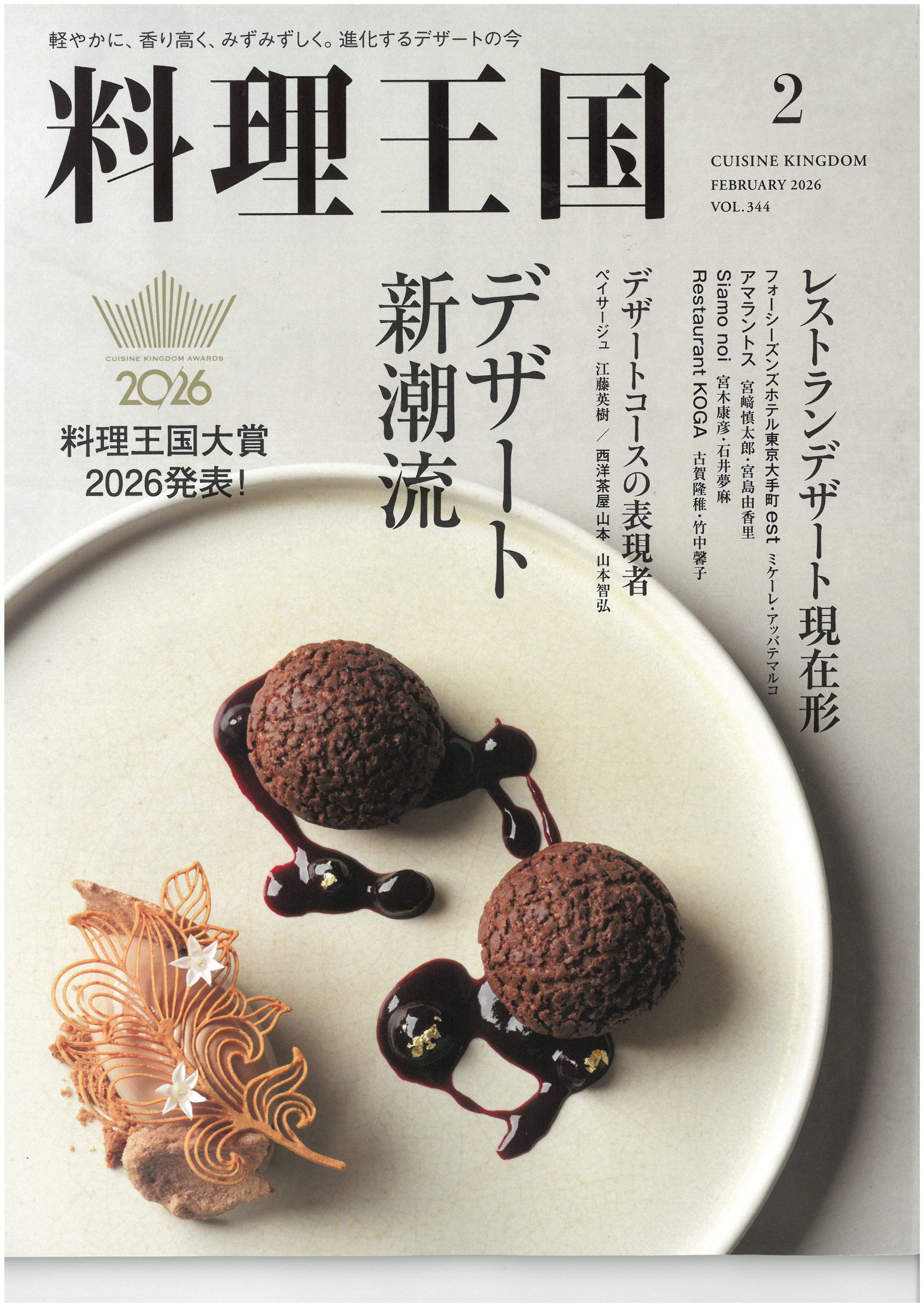 暖流BLESS 46度 700ml