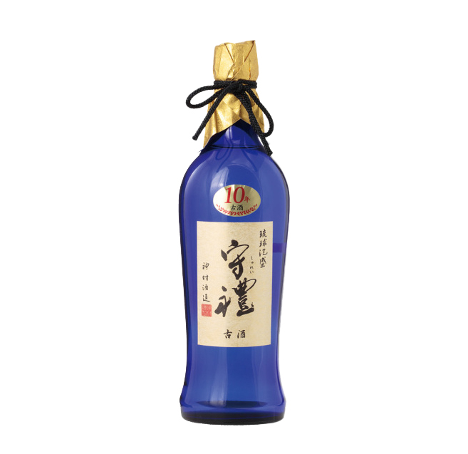 守禮 10年古酒